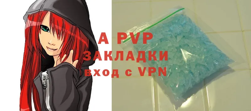 A PVP Соль Бирюсинск