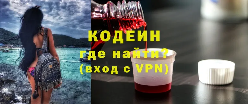 ссылка на мегу маркетплейс  Бирюсинск  Кодеиновый сироп Lean напиток Lean (лин)  где купить наркотик 